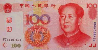 [Papiergeldschein zu 100 Yüan - im Volksmund '1.000 Mao' genannt]